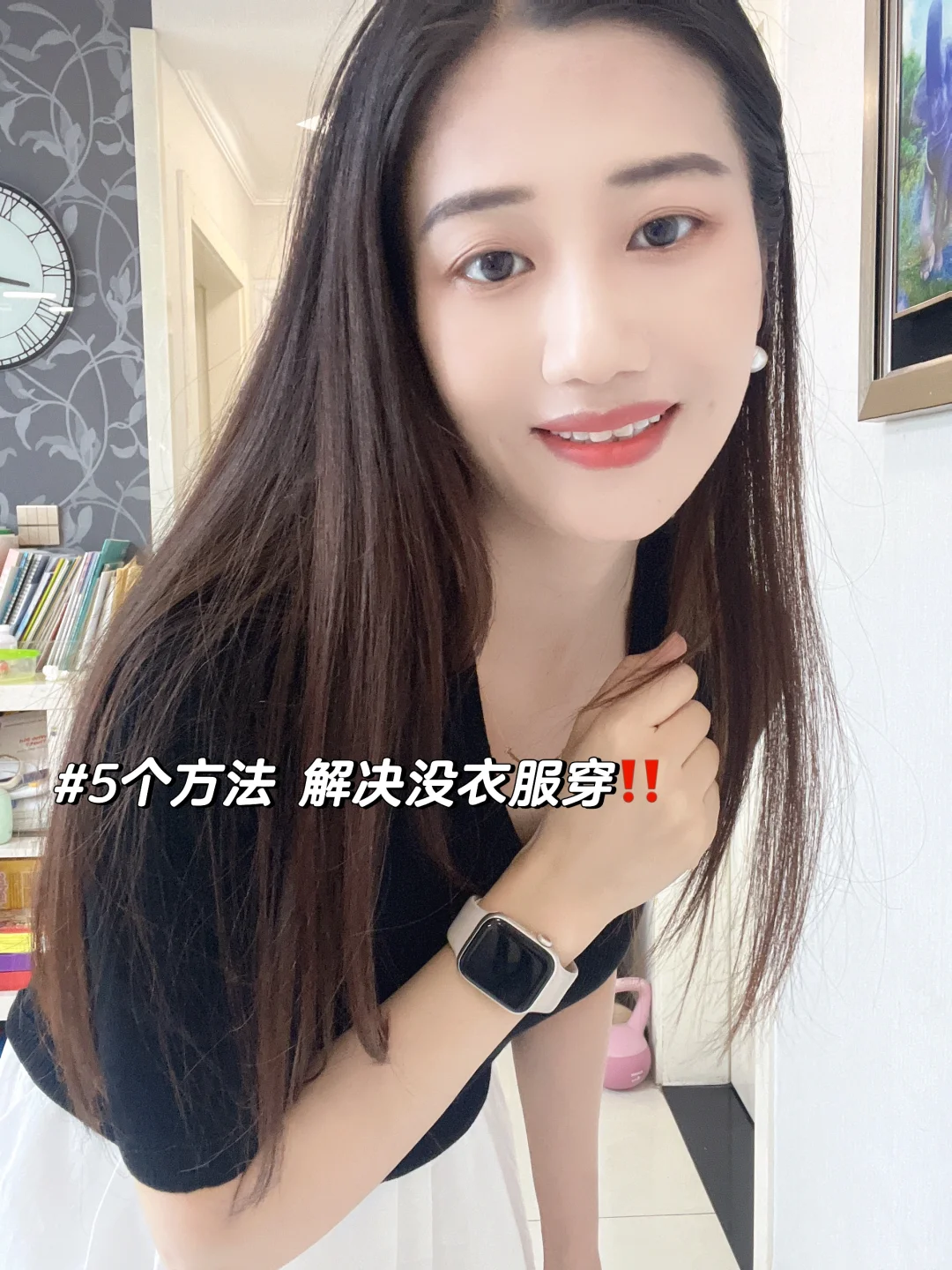 五个方法，解决没衣服穿这事儿