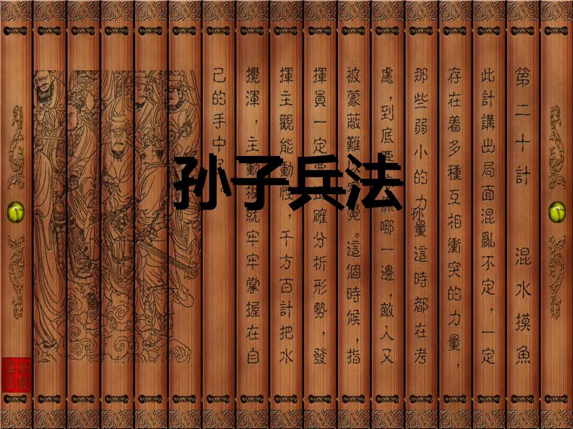 春秋战国时，孙武子在《孙子兵法》讲“不战而屈人之兵”究竟是什么意思？
大部分人认