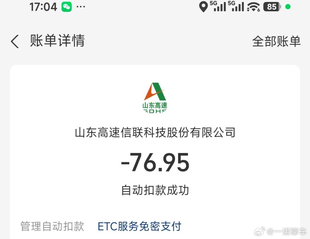 卧槽 武汉到天门感觉没多远啊 咋高速费这么贵啊 天门