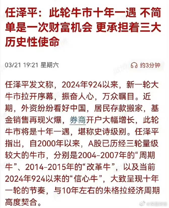 振奋人心，万众瞩目[黑线]