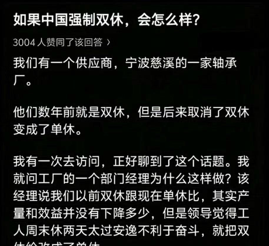 很多工厂没有双休，该管一管了。 ​​​