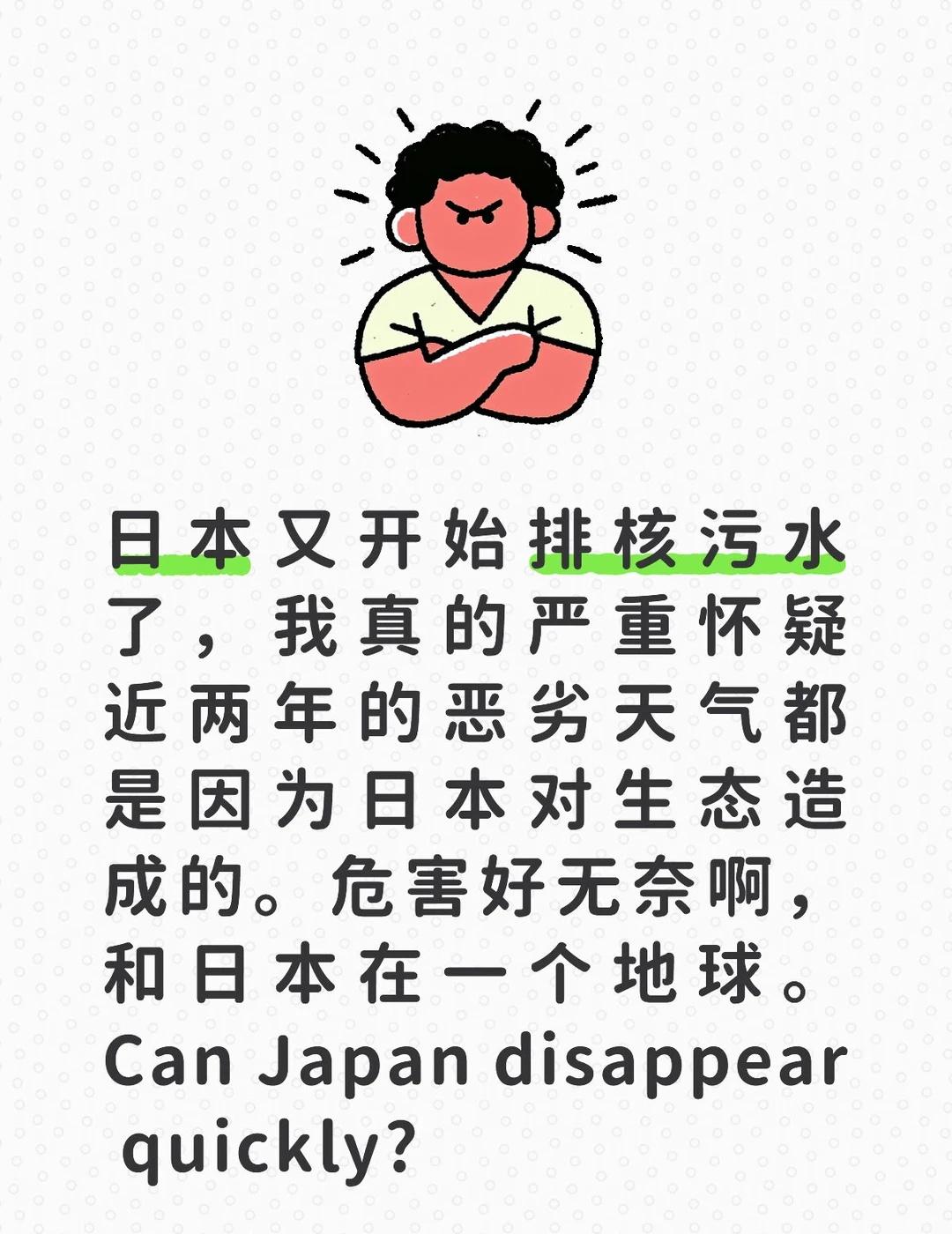 日本🇯🇵睡吧睡吧
