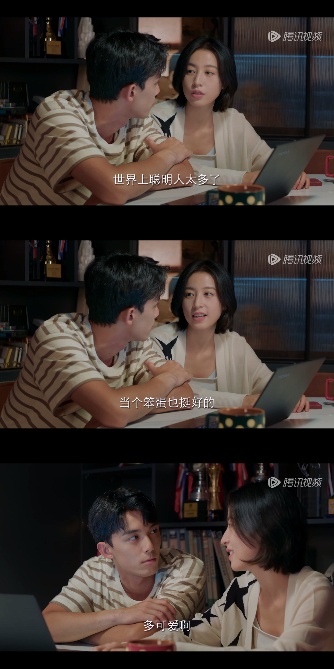 “世界上聪明的人太多了，当个笨蛋也挺好的，多可爱啊。”——《爱情而已》33集 ​