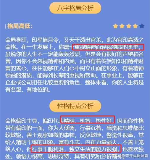 大家都知道我一直都挺信命的，8字这些东西一直把我看得鬼迷心窍，不管是生活还是工作