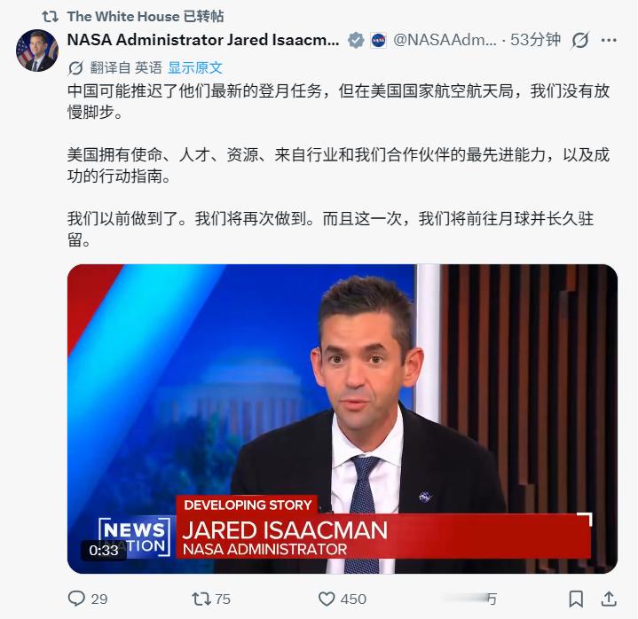 NASA现在已经像一个冷战军事部门那样说话了 ​​​