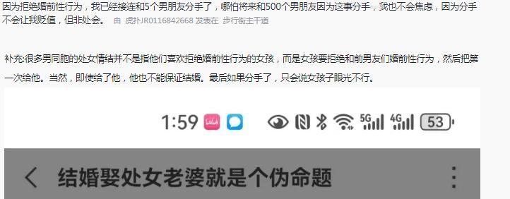 一位女生在网络上坦诚发声，自己始终坚守拒绝婚前性行为的底线原则，不愿在步入婚姻之