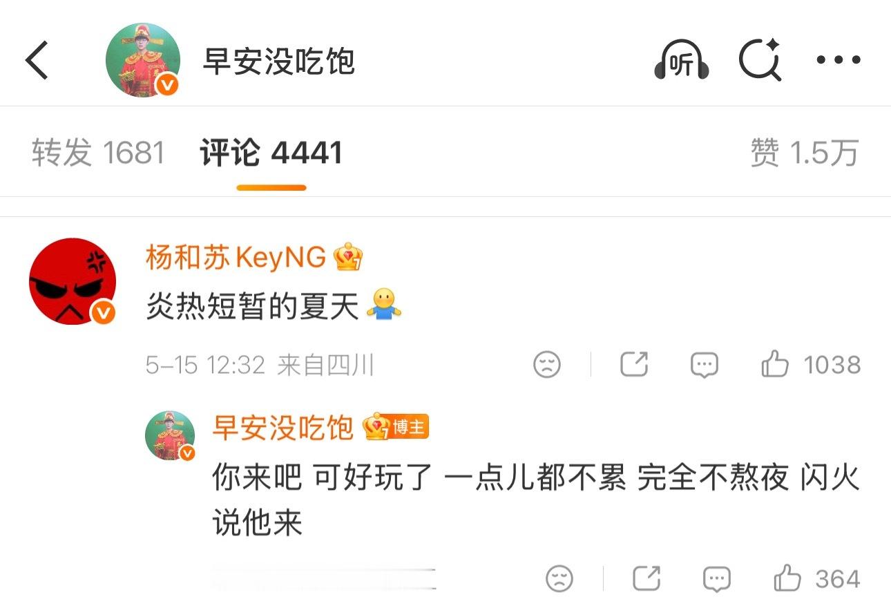 梦回一席之地！杨和苏和早安互动谈《巅峰》！说唱巅峰对决