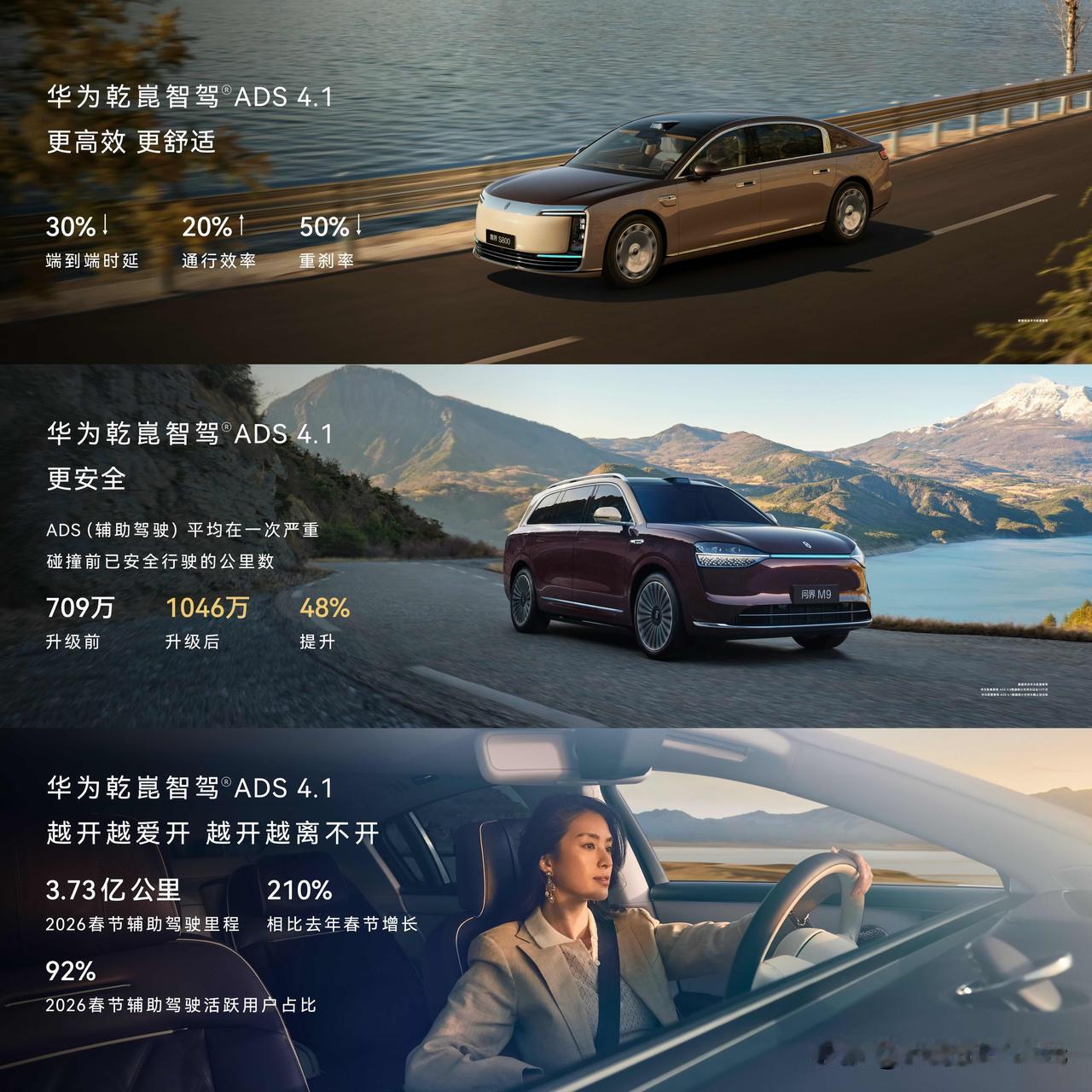 ​​​​
尊界首搭双光路图像级激光雷达
巅峰之上再突破！
鸿蒙智行已全系升级华为