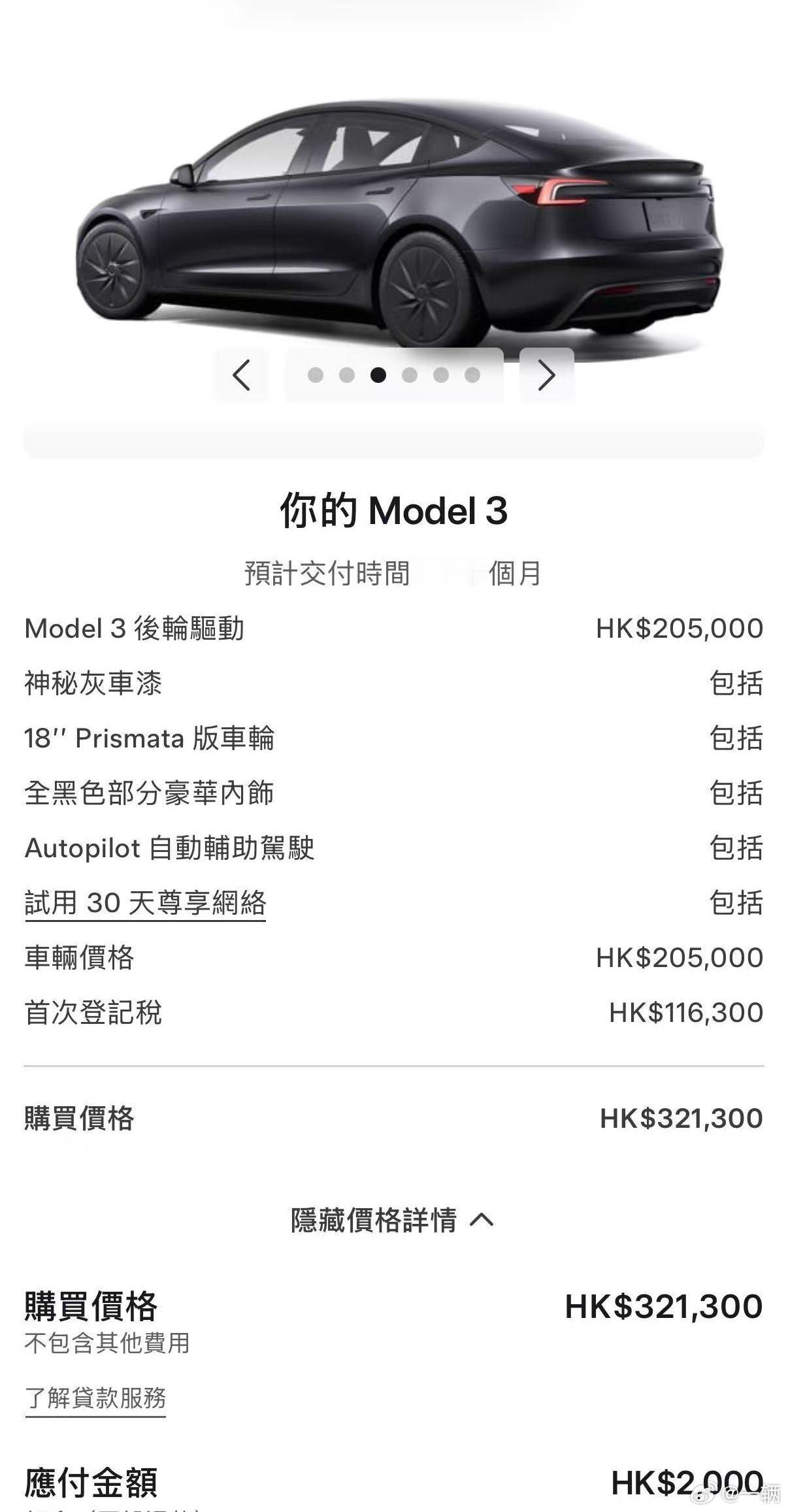 特斯拉推出平价版Model3其实，大家也不用羡慕香港推出的廉价版Model3首先