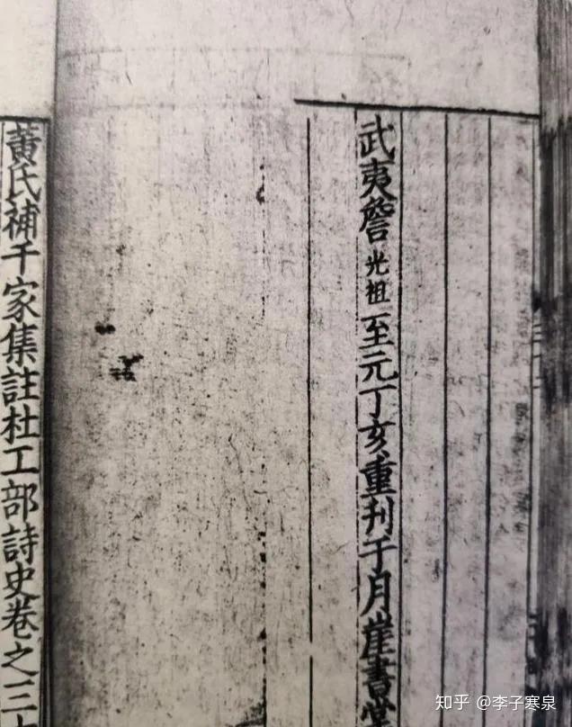 中国印刷史上，最好的雕版印刷书是宋版书
其次，是元版，但是两者区别极大。

元版