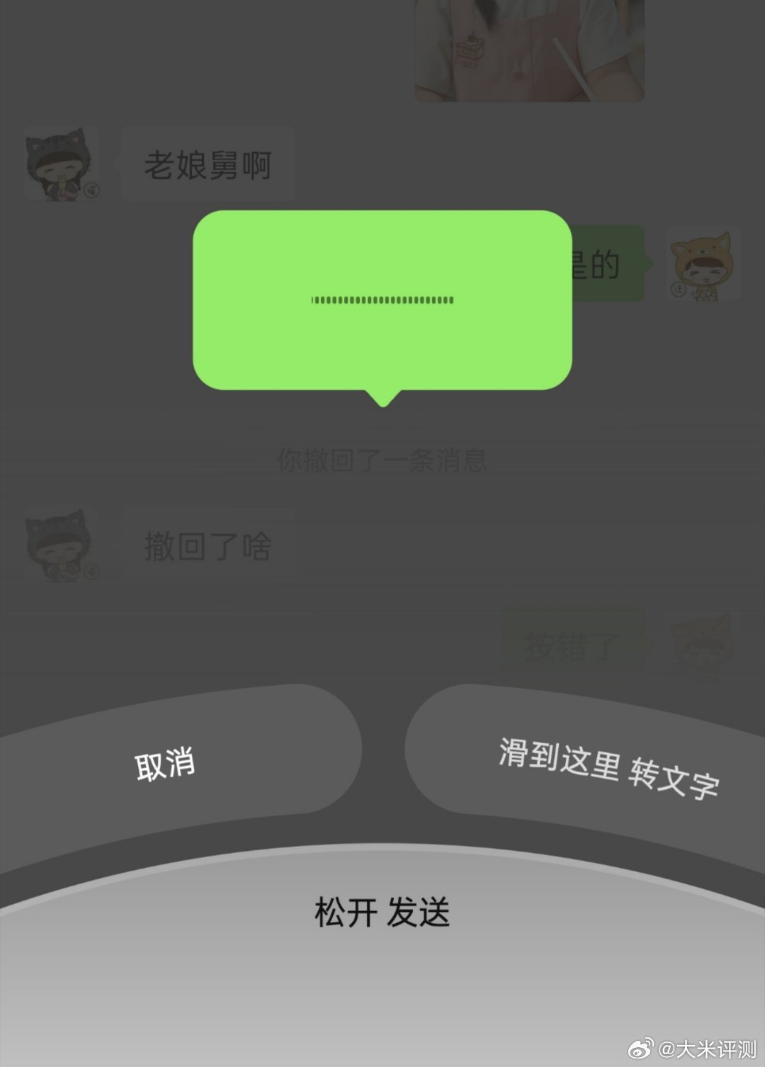 微信语音 丑 微信新版本语音发送界面挺好用啊，长条形椭圆设计，单手能够到的区域更