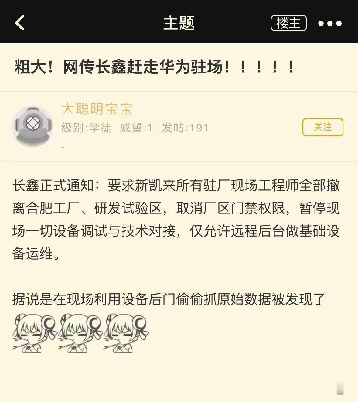 谣言吧 