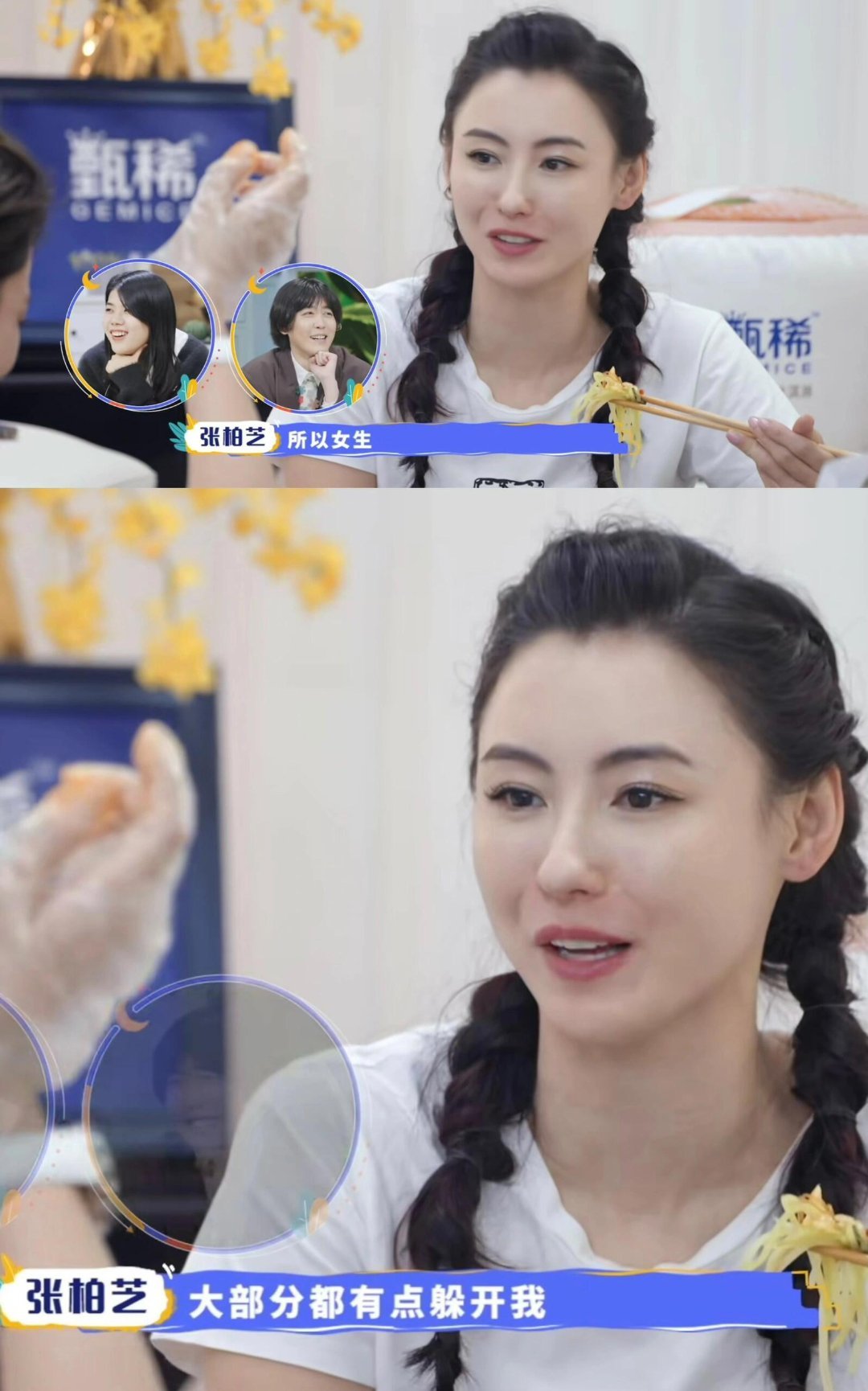 张柏芝对张馨予说你很有勇气，敢站在我旁边。 ​​​