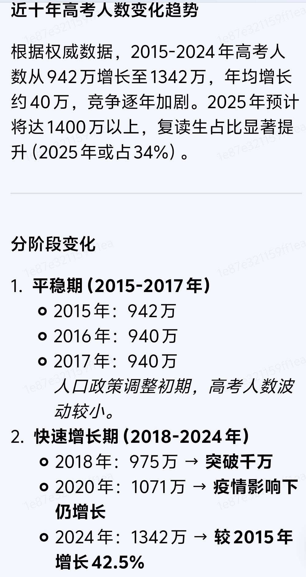 1335万人报名2025全国高考 看完三五年必做关于高考的噩梦🥴高考十年了，终