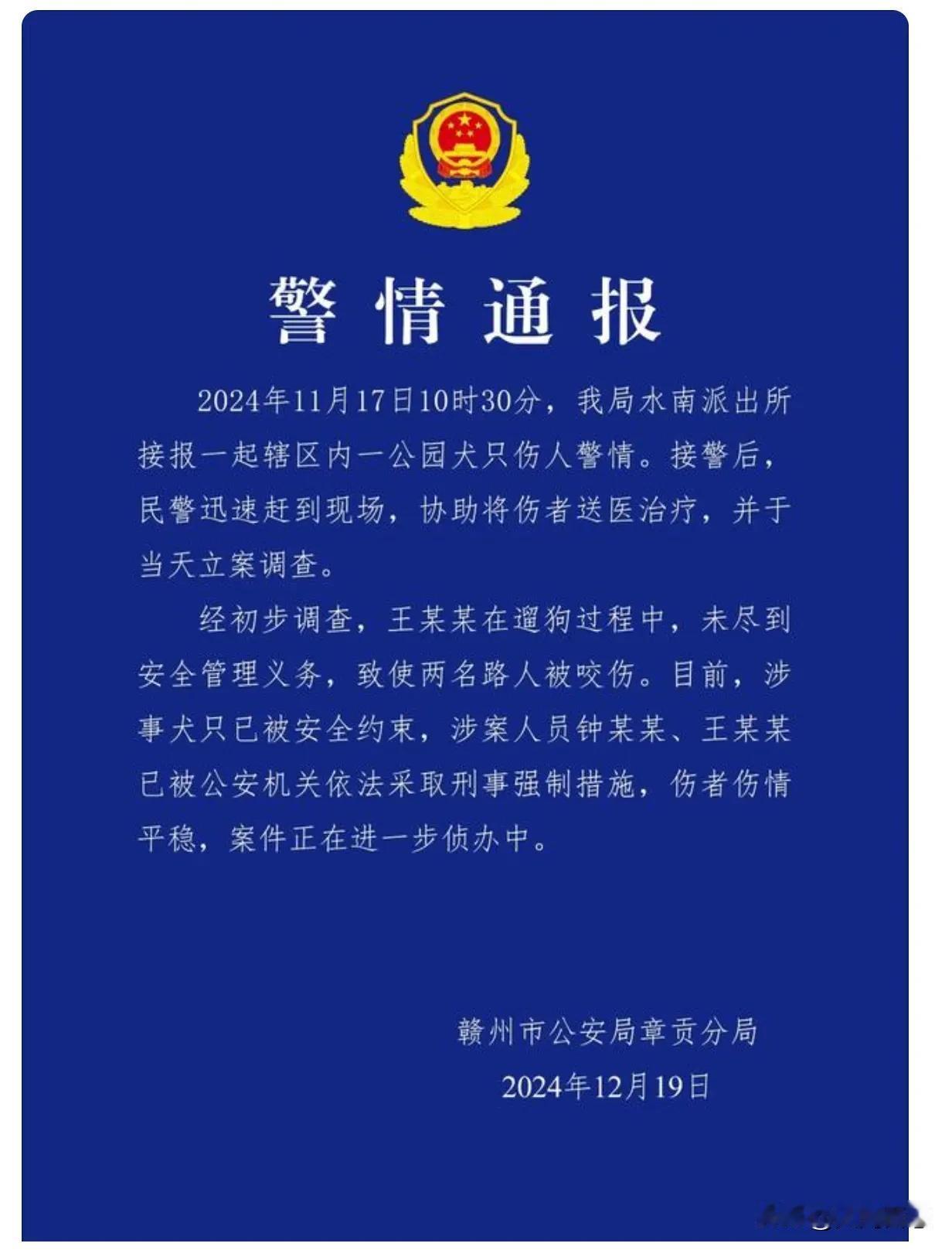 遛狗不栓绳四条狗咬伤孩子和父母，狗主人态度嚣张
江西赣州17日早上十点半左右，女
