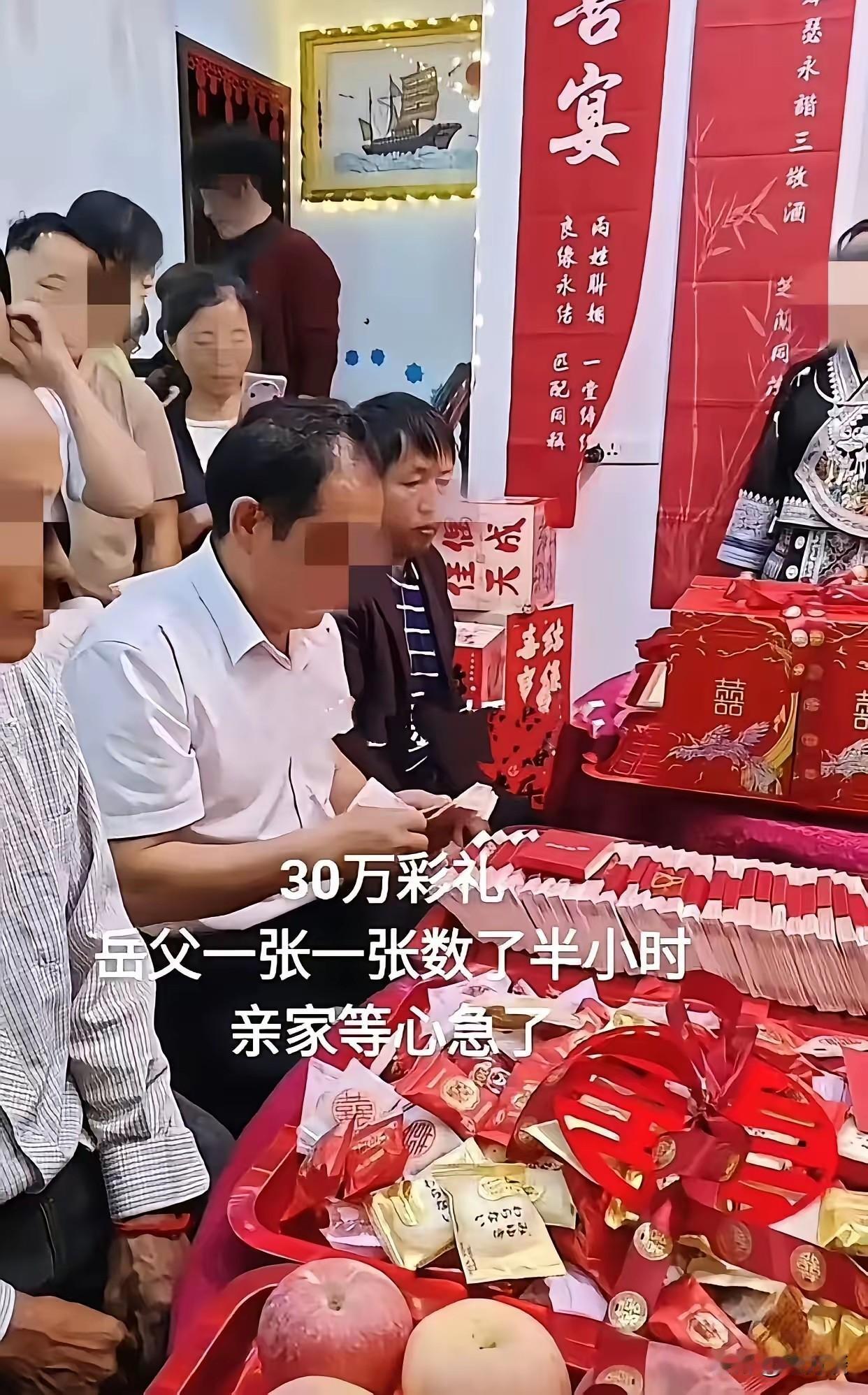 男子订婚的时候交了 30 万现金给女方父母，父母拿好凳子一张一张数起来，数了半个