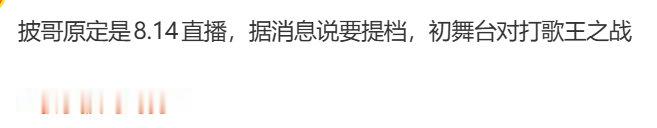 披哥歌手对打曝披哥对打歌手 曝披哥对打歌手 