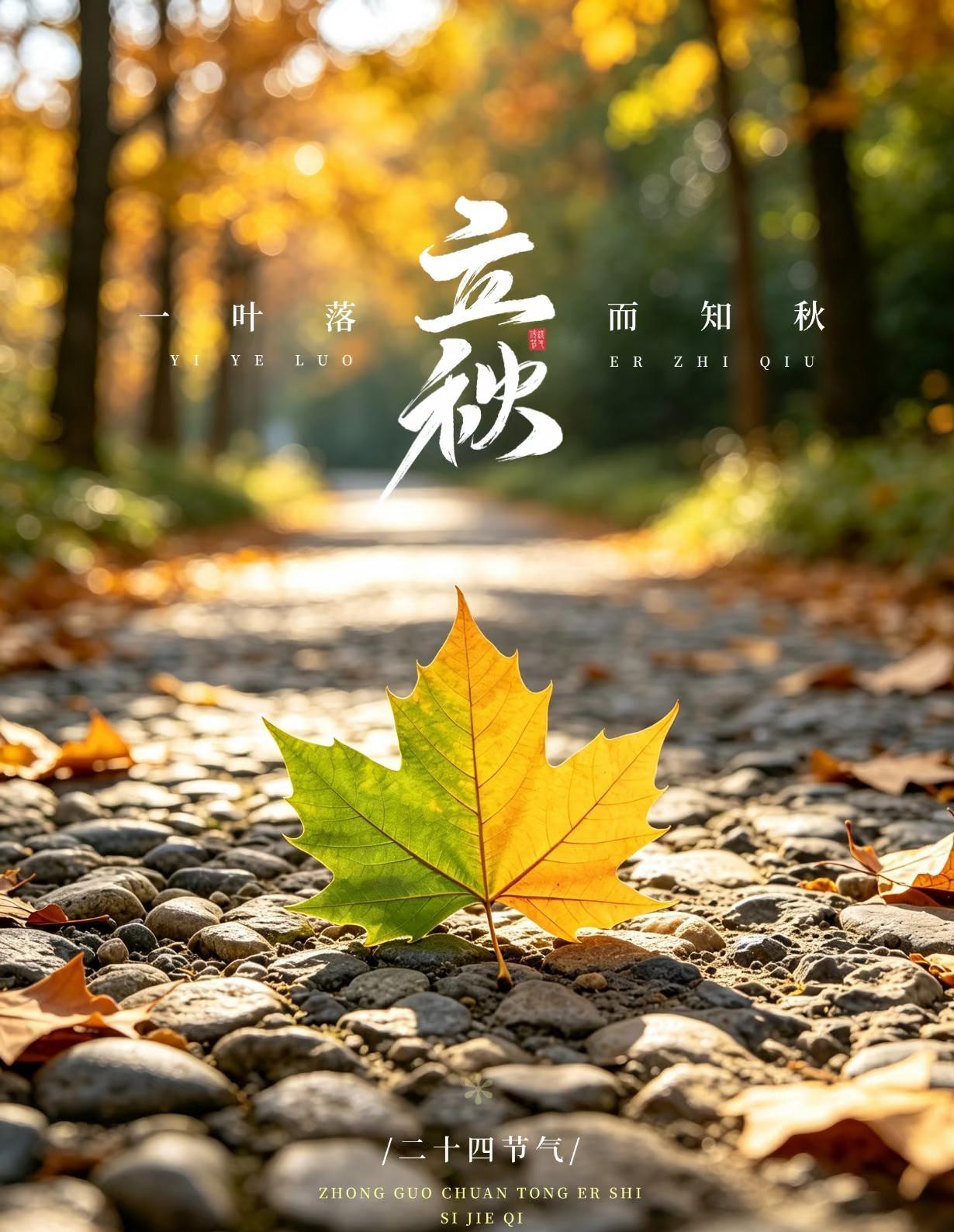 一枕新凉一扇风，今日19:42正式迎来立秋，今年是晚立秋，老话“晚立秋，热死牛”
