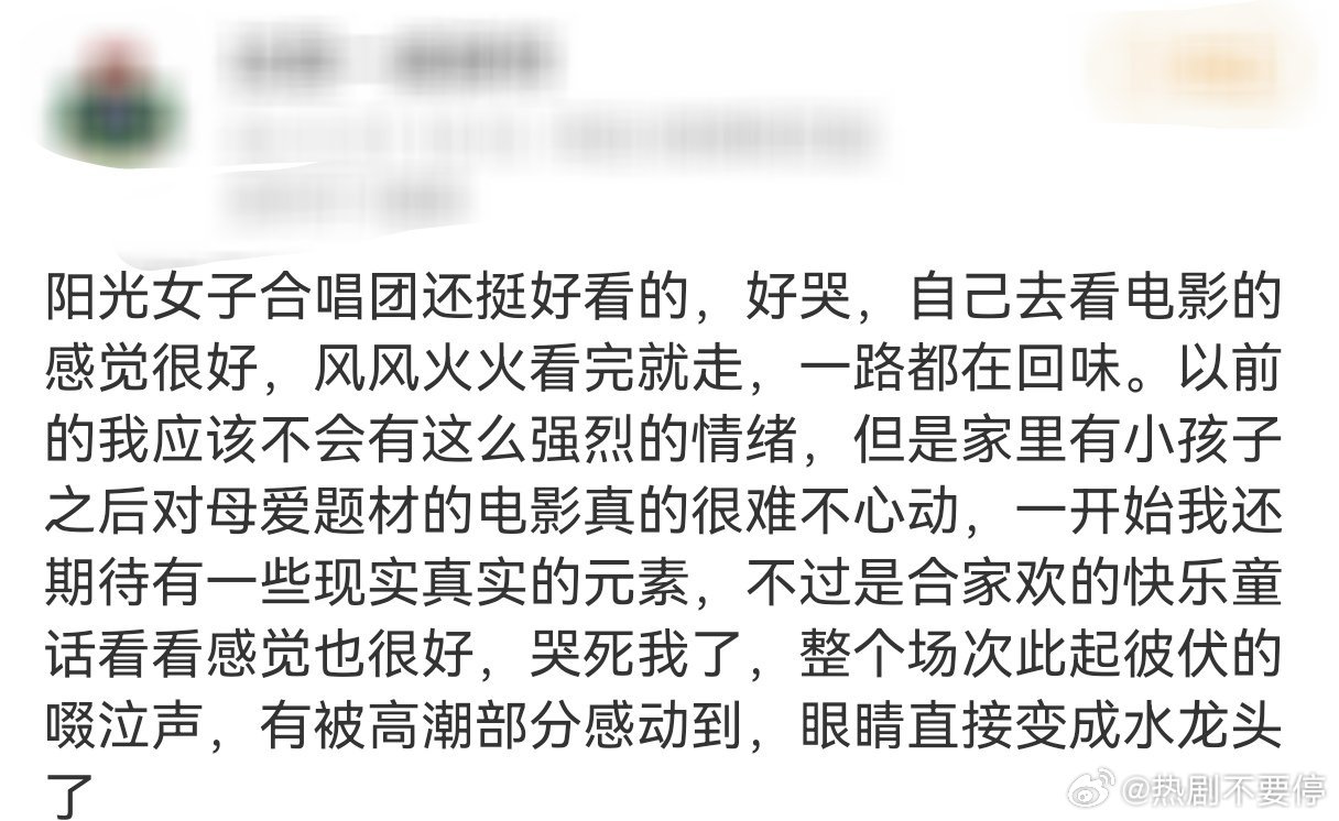 申请加入阳光女子陪哭团＋1我是不是来晚了…感觉全世界都在陪这个《阳光女子合唱团》