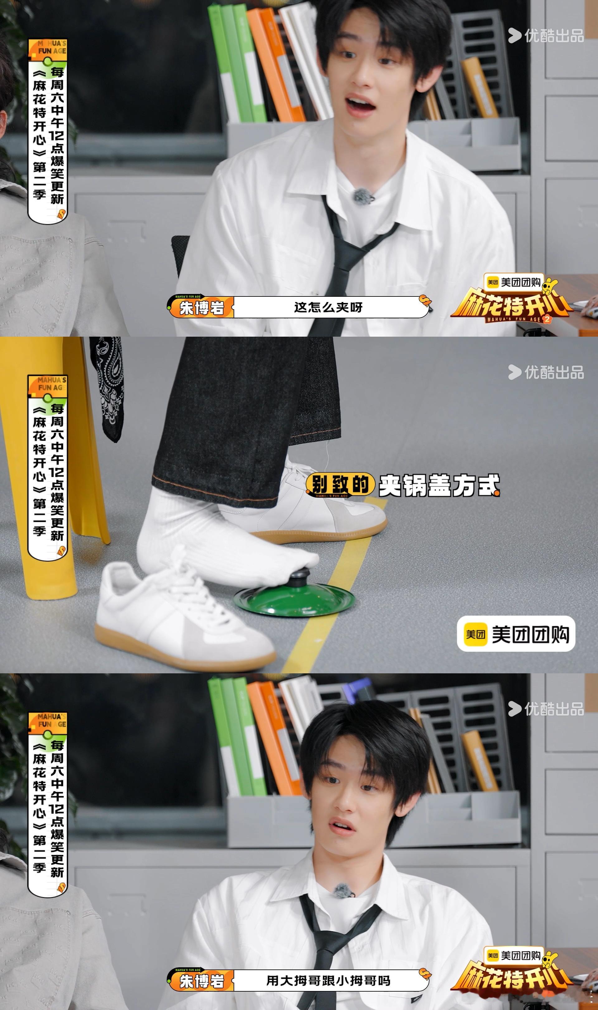 林一好像在用脚吃锅盖 《麻花特开心》里林一推锅盖细节：脚夹着把儿折腾半天较劲，最