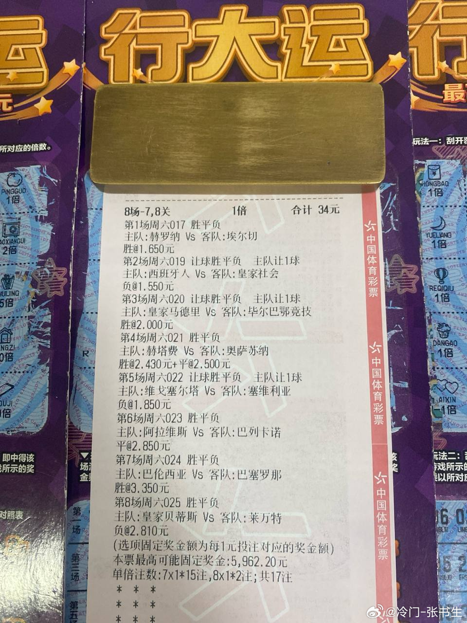 书生今日预测！残阵毕巴客场求生？赛事：020 西甲球队：皇马VS毕尔巴鄂方向：让