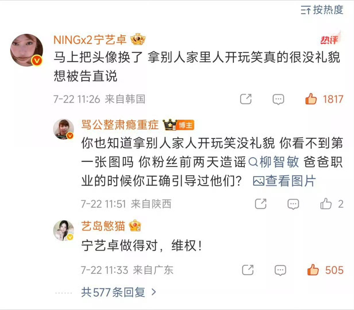 其实一个yxh说的非常对啊“被别人视作不够体面的反击，恰恰是她最高级的体面”宁艺