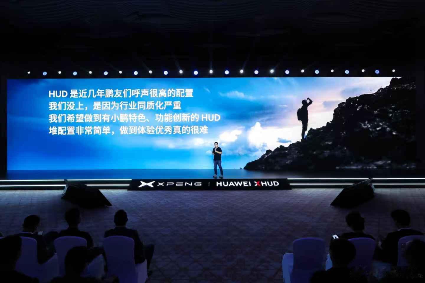 敢为人先！直面行业困局！小鹏全栈自研软件与华为顶级硬件强势联动，交出AR-HUD