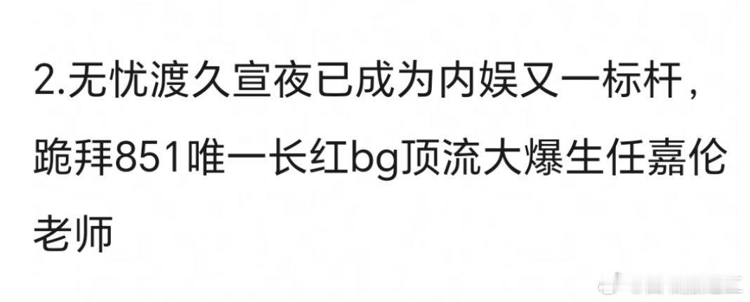 我一直以为任嘉伦是90🥜，脸真的嫩，显小 ​​​