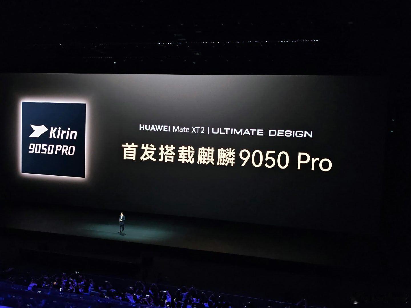 全新三折叠搭载麒麟9050 Pro，性能提升42% ​​​