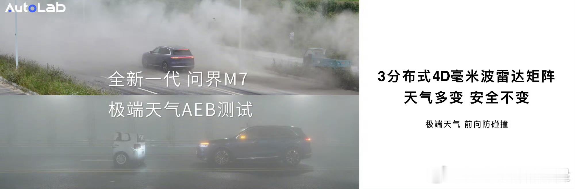 安全卷王问界M7标配八重安全设计大v聊车新能源汽车 全新问界M7这次直接把安全拉