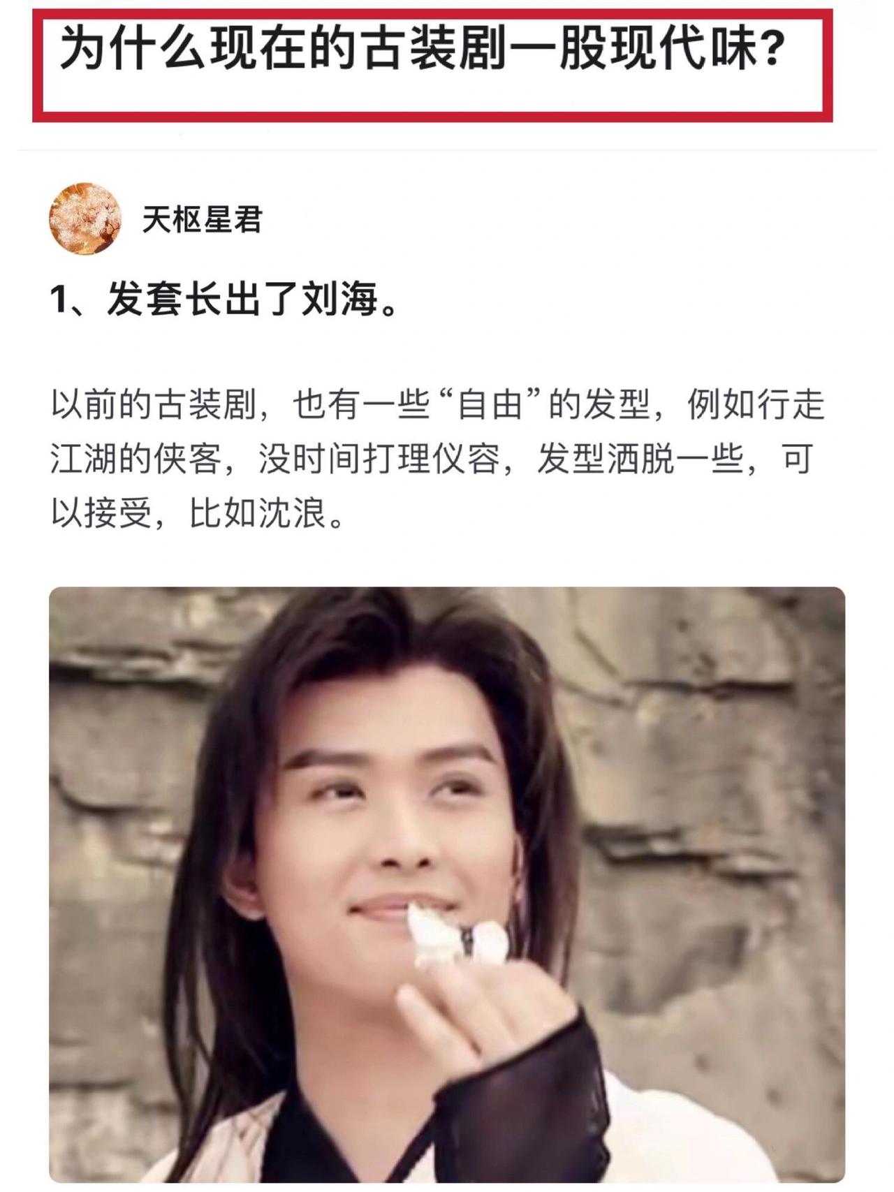 为什么现在的古装剧一股现代味? ​​​