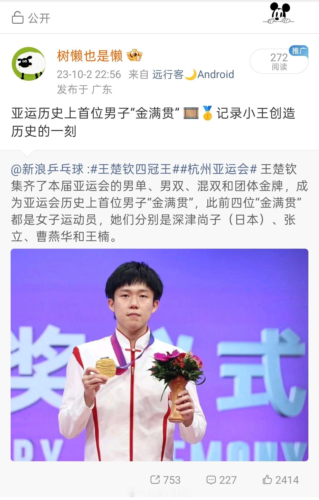 重温杭亚四冠王男单最后4:7→11:8这几分，发现关键时刻总有那么两个扭转局势的