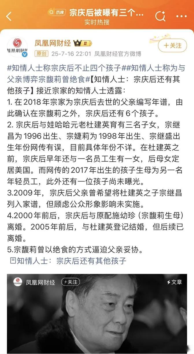 宗庆后还有6个私生子女？农夫山泉还是太清纯了 俗话说：“多生孩子好打架”，但孩子