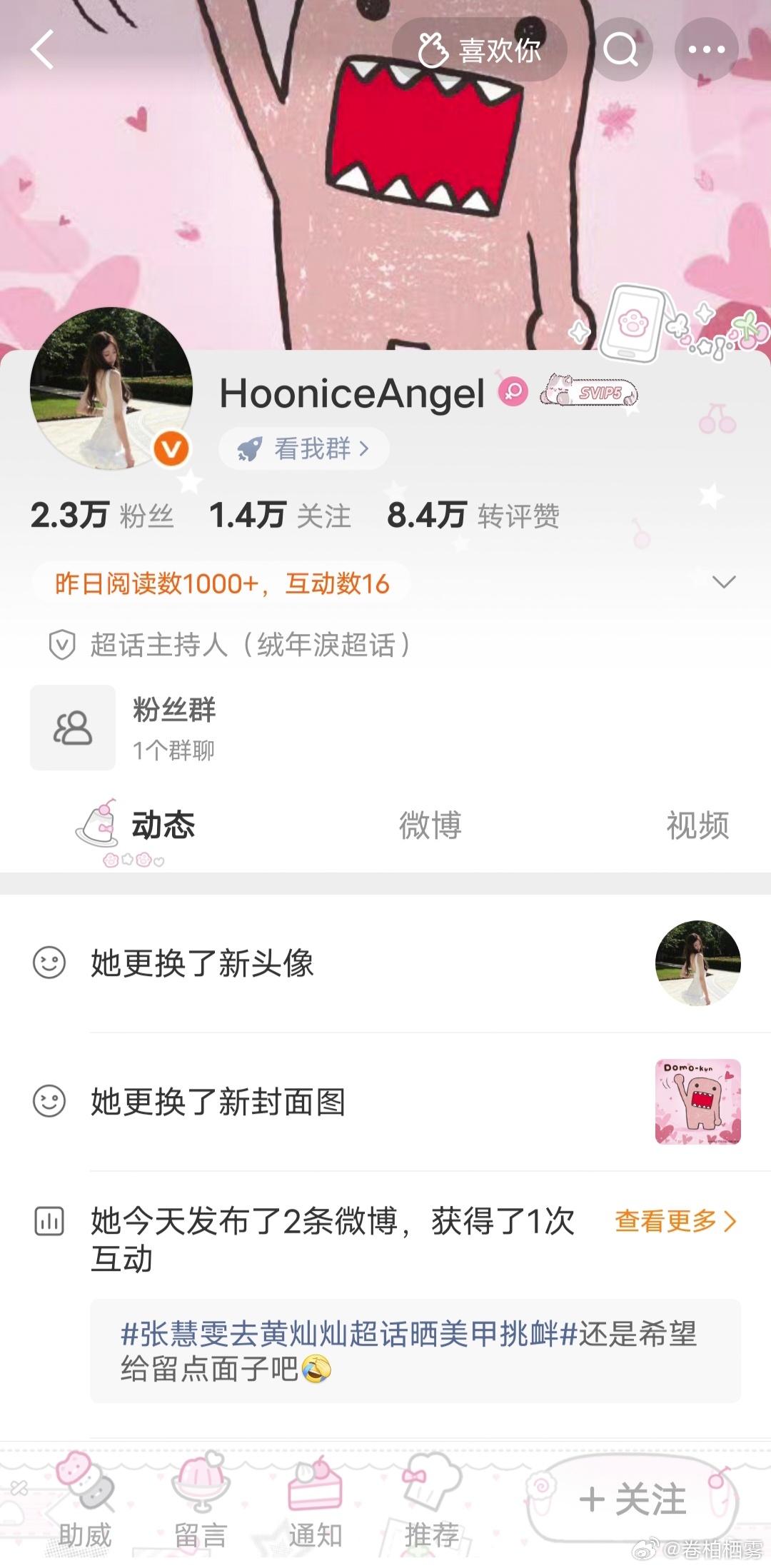还以为哪个互关改名了，结果一点进去好懵逼我根本不认识这个宝宝