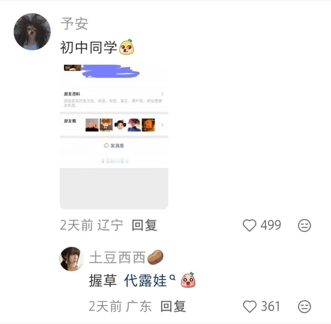 我女孩的事业心人设真的永远不崩（）如果能把pyq发的忧郁文艺批自拍公开发出来就更