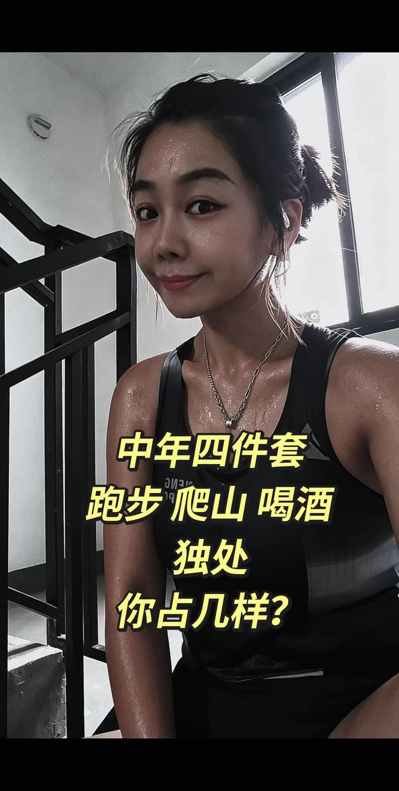 今天你运动了吗 运动不需要文案只要流汗 因为热爱所以坚持
