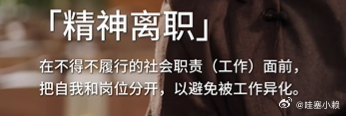我也不知道上班会不会花公司的钱，我更不知道上班会不会内耗，反正我已经离职了上班不