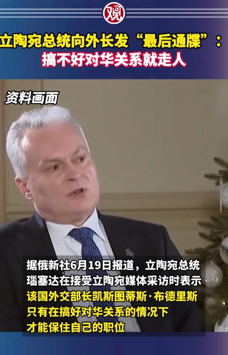一个菲律宾，一个立陶宛，都是一群白眼狼，吃饭砸锅，专门搞背刺，在大国面前嘚瑟折腾