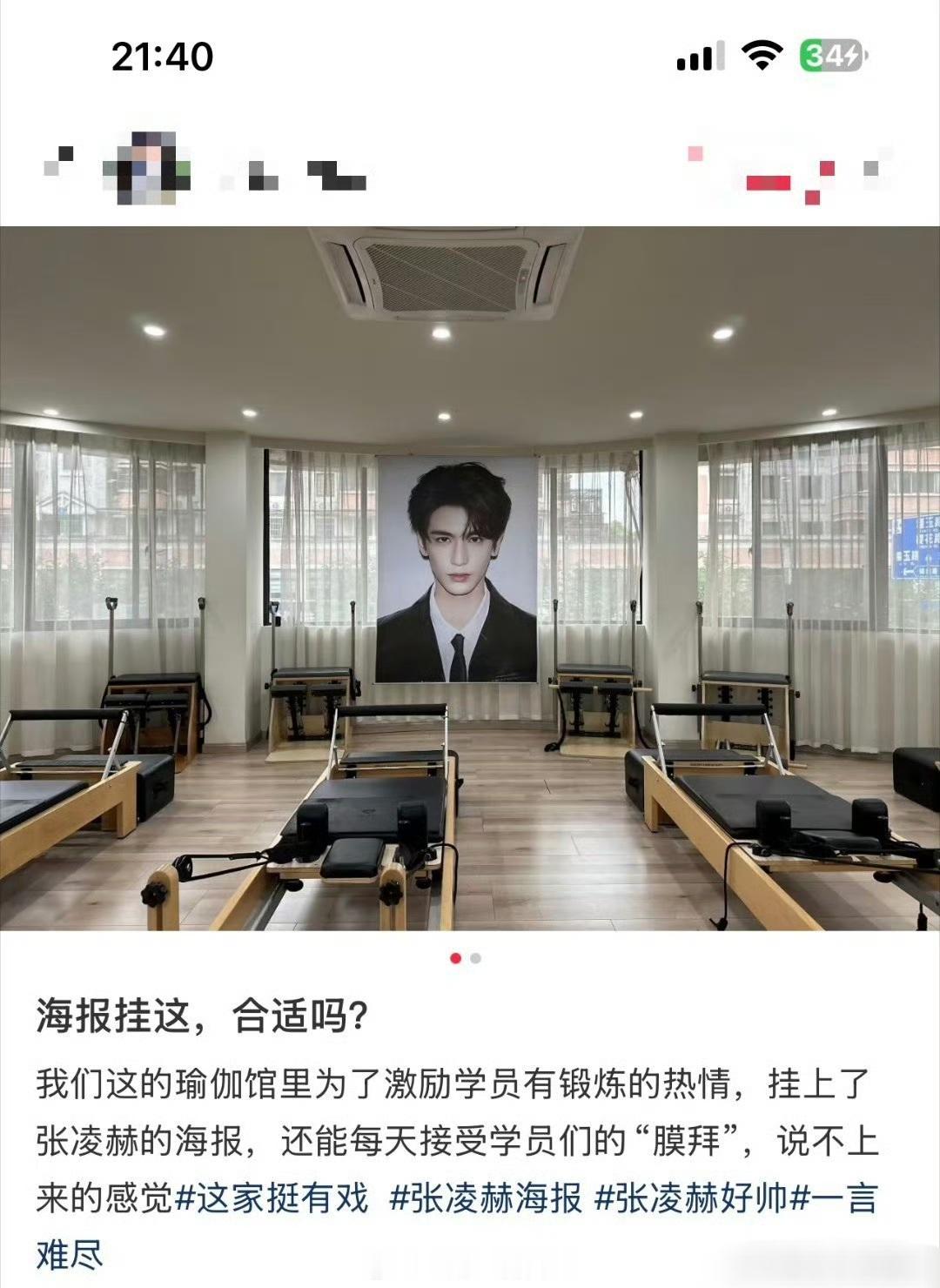 张凌赫看了都要问一句，能不能放个彩色的？这么放合适吗？ 
