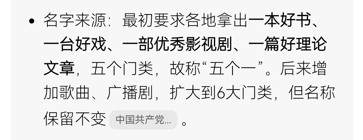 原来五个一是这么个说法 