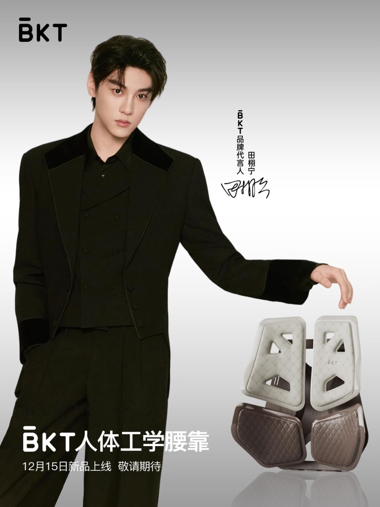 田栩宁 × BKT 全新大片型格西装 or 休闲针织，田栩宁不止AB面📸😎 