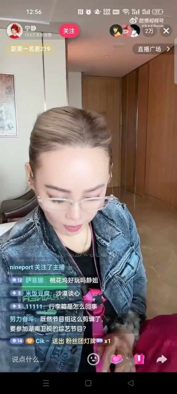 宁静说花少2坏的你们看不出来不发视频了改发实况了宝宝[捂嘴哭][捂嘴哭][捂嘴哭