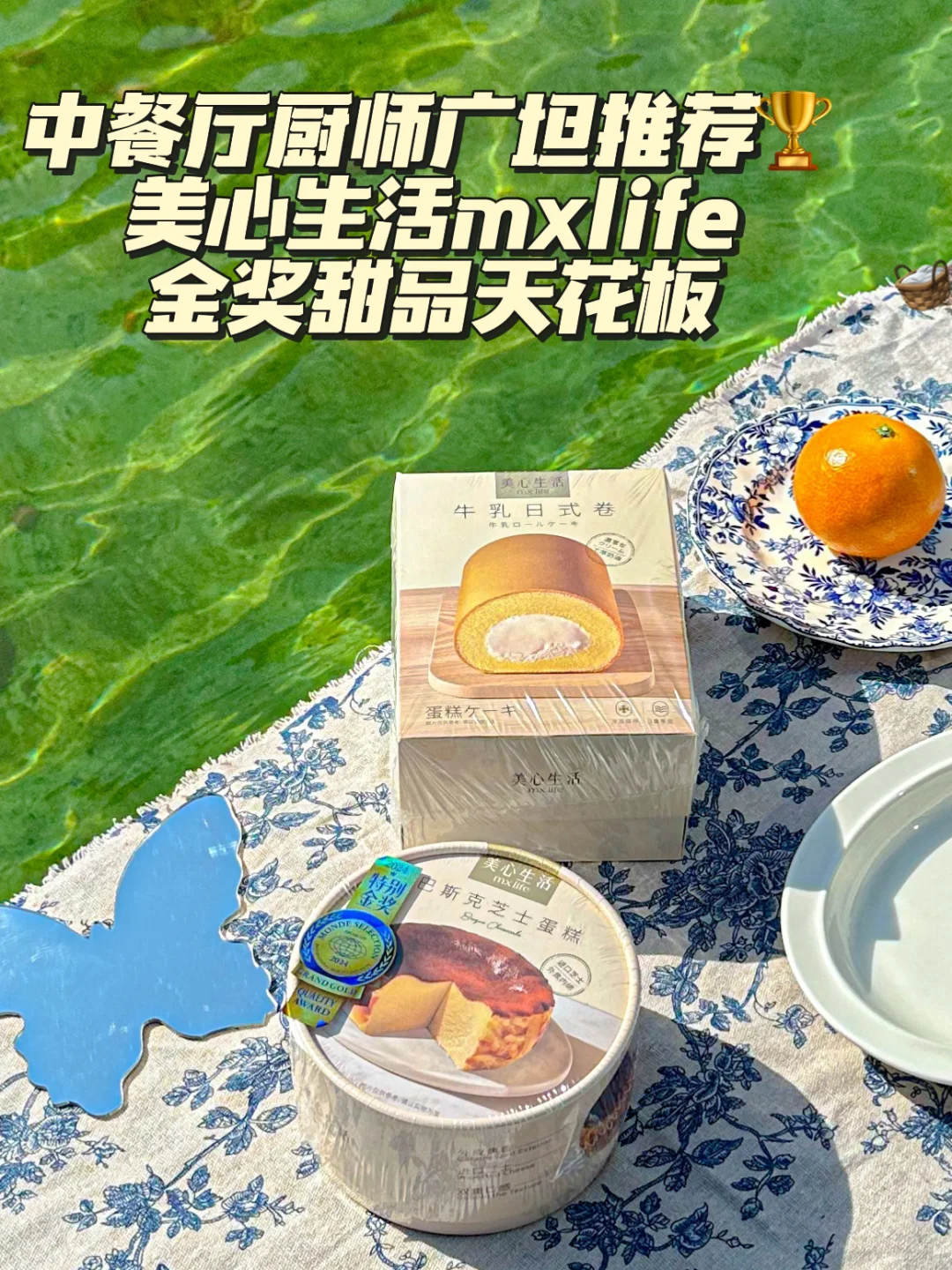 跟着主厨广坦吃上了食品界的奥斯卡！