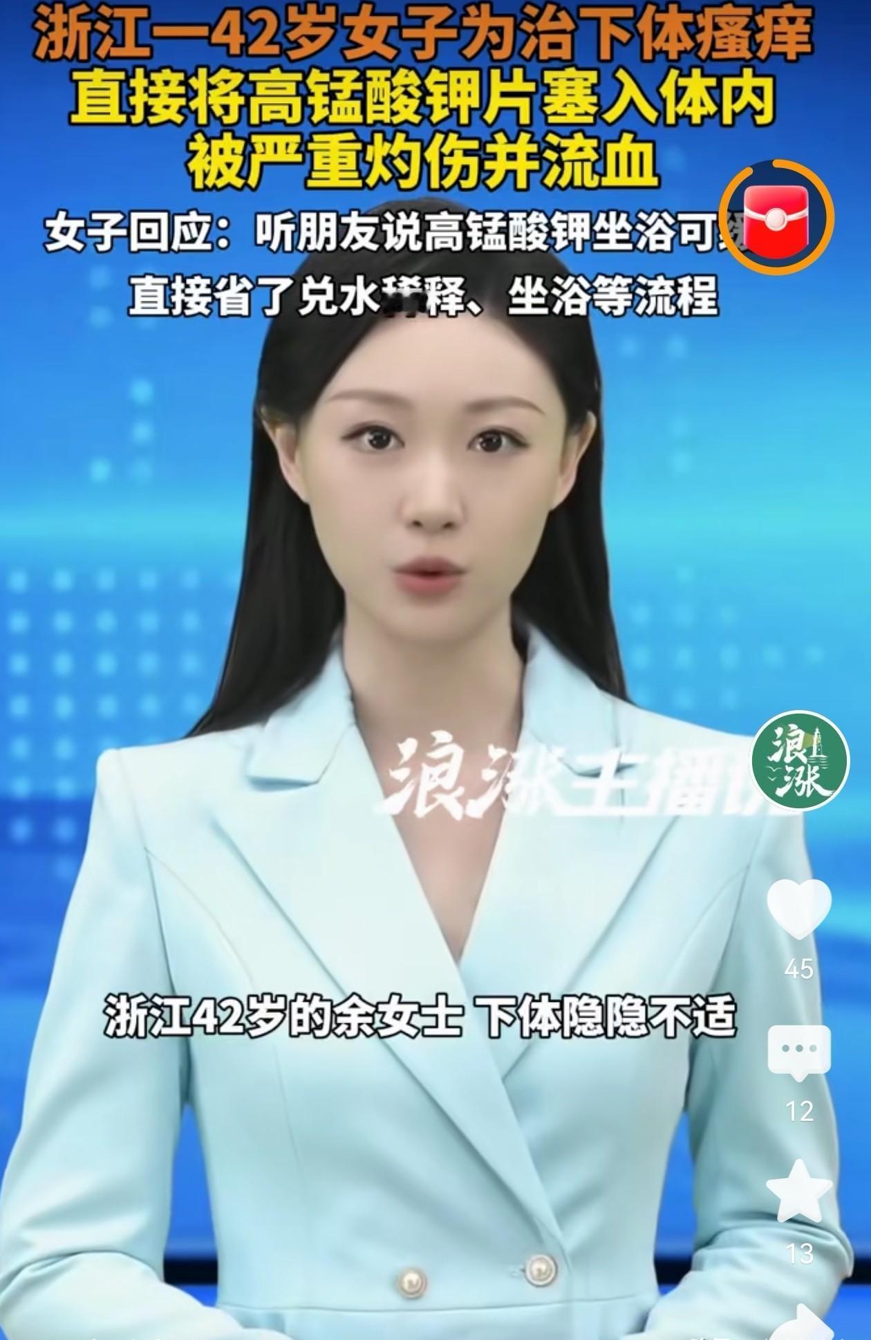 一片药片塞进去，

三分钟流血，

她被推进手术室。

这事发生在宁波，42岁的