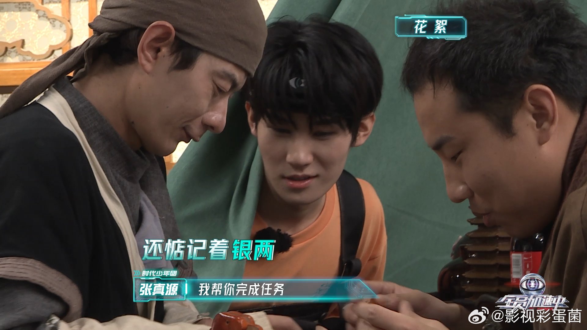 #张真源沉浸式做任务##张真源小财迷# 张哥太可爱了[笑cry] ​​​