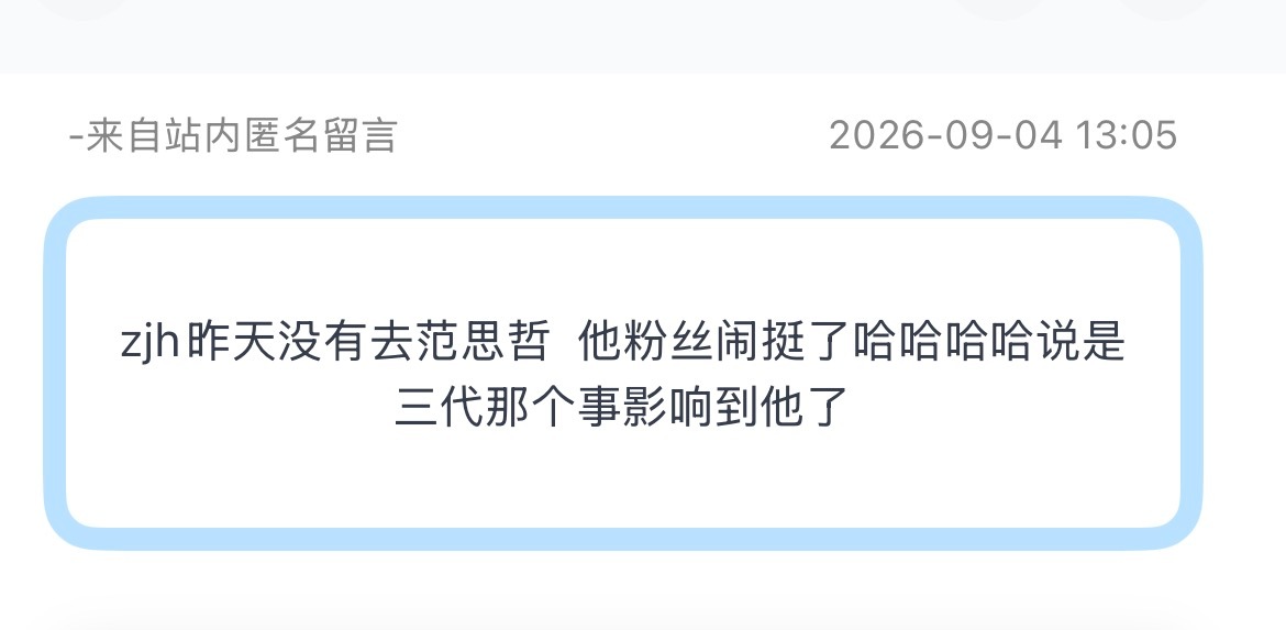 张峻豪昨天没去吗？？ ​​​