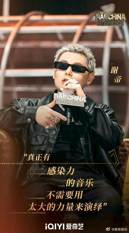 严浩翔说唱巅峰和平鸽严浩翔谢帝说唱巅峰和事佬说唱巅峰对决2026之前看场外rep