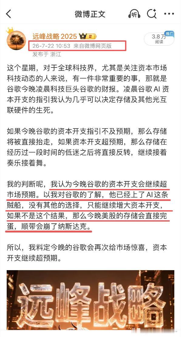 不出意料，昨晚谷歌又奉献了一出精彩的大戏，经营数据全面大幅超预期，AI 商业化加