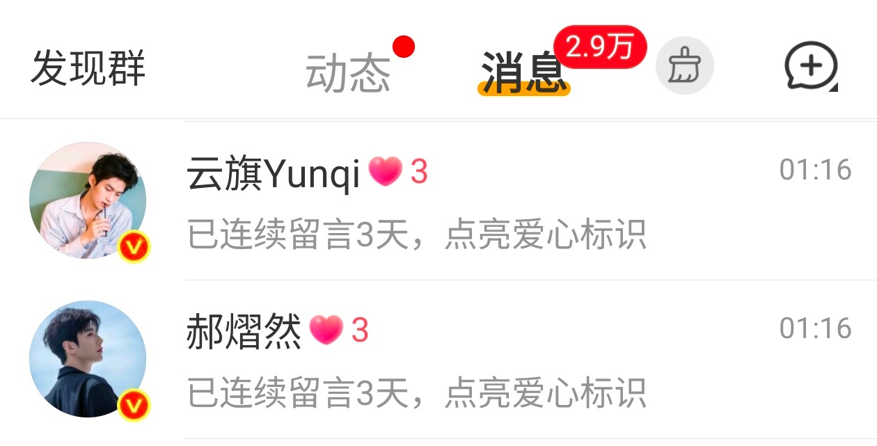 终于和老爸老妈有🔥了 [捂嘴哭] ​​​