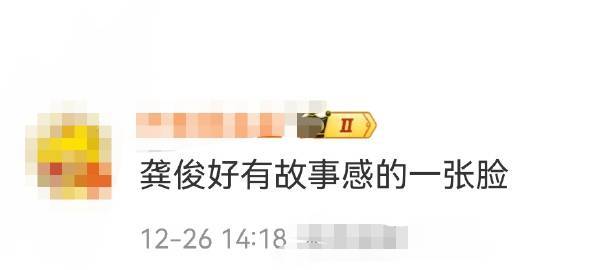 龚俊 好有故事感的一张脸 救命！看到龚俊这张极具有故事感的脸的一瞬间，我的好奇心